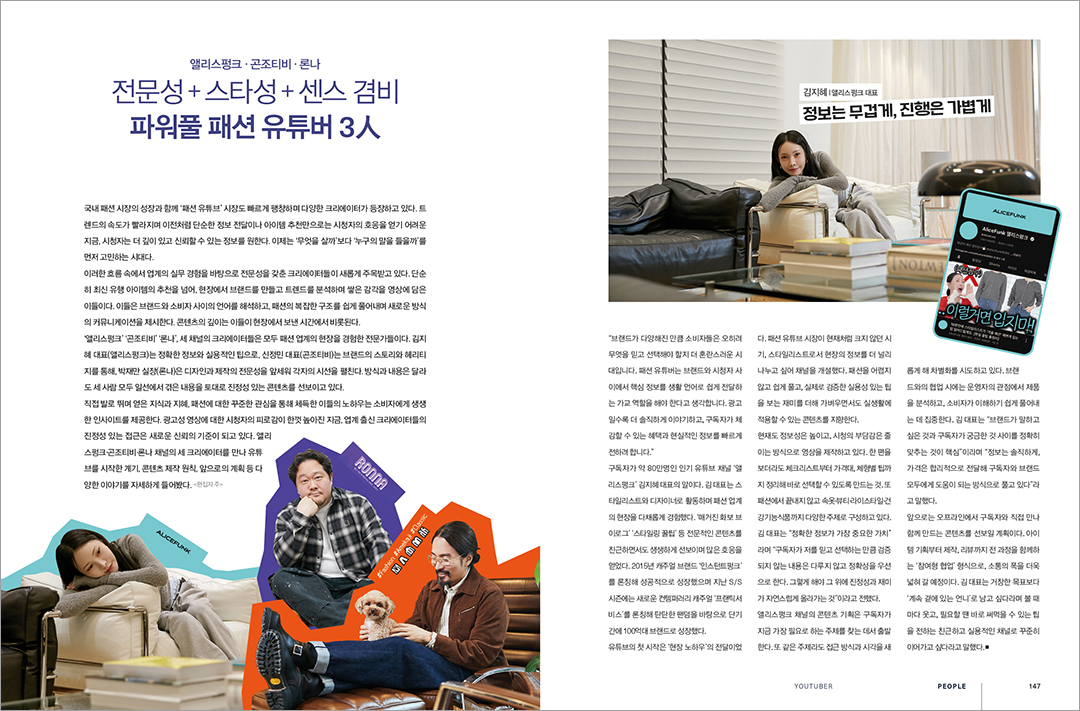 [알림] 패션비즈 송년특집호 발간... 2025년 빛낸 베스트 브랜드 등 4264-Image